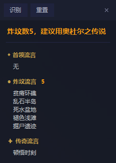 炸坟流言 识别结果2